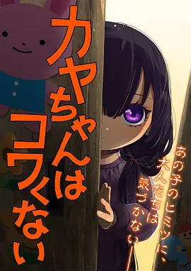 少女与机甲机战动画封面
